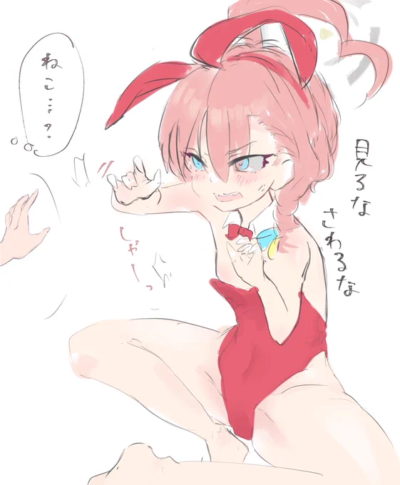 バニーなのに猫みたいだな…
#ブルアカ
#ブルアカイラスト部 