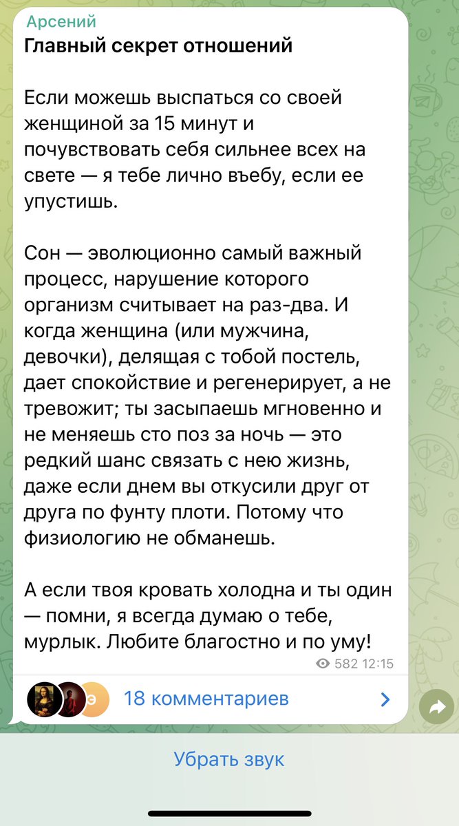 Главный секрет отношений от <a href="/diamagneticru/">Диамагнетик</a>