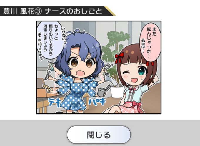 これが噂のアシュラ風花… 