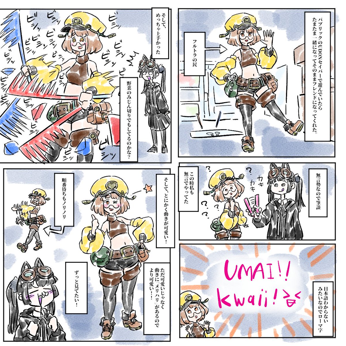 「メリハリ!!kawaiiムーブ!」#まんがVRC日記 #VRC漫画 