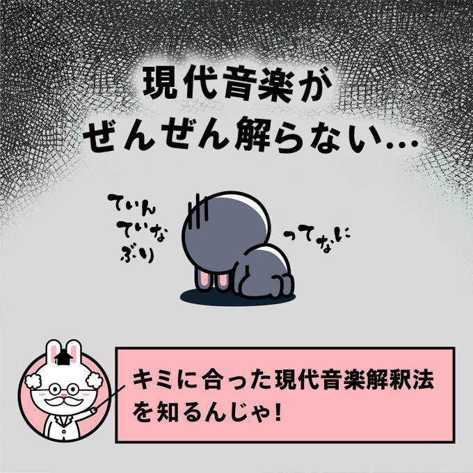 まー別に解らなくてもいいんじゃないの(無責任
#クラシック 