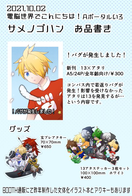 13アタのtwitterイラスト検索結果