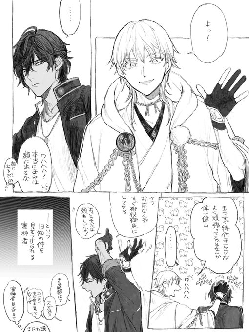 Bl タグが付いているマンガ一覧 337ページ ツイコミ 仮