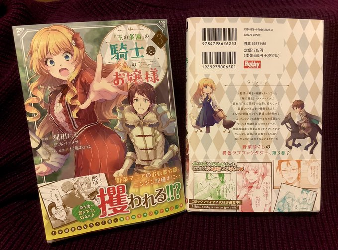 Ultimos Tweetsコミックファイア 6 Whotwi Grafica De Analisis De Twitter