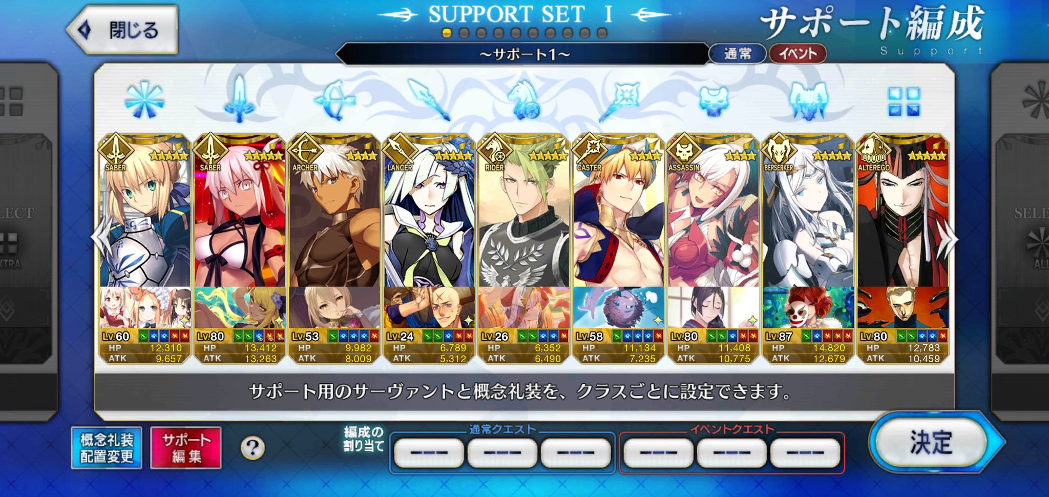 るい Rui Fgo Twitter