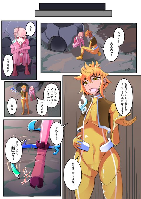 DLsite(770円)
https://t.co/6cMFJFy2eH

Fanza(770円)
https://t.co/BHvLBFRwRR

BOOTH(500円)
https://t.co/R74uQq2lOS

DiGiket(550円)
https://t.co/gqRXOeblqB

メロンブックス(660円)
https://t.co/ZRaODxYjsD

#悪堕ち #洗脳 #即落ち #連鎖落ち 