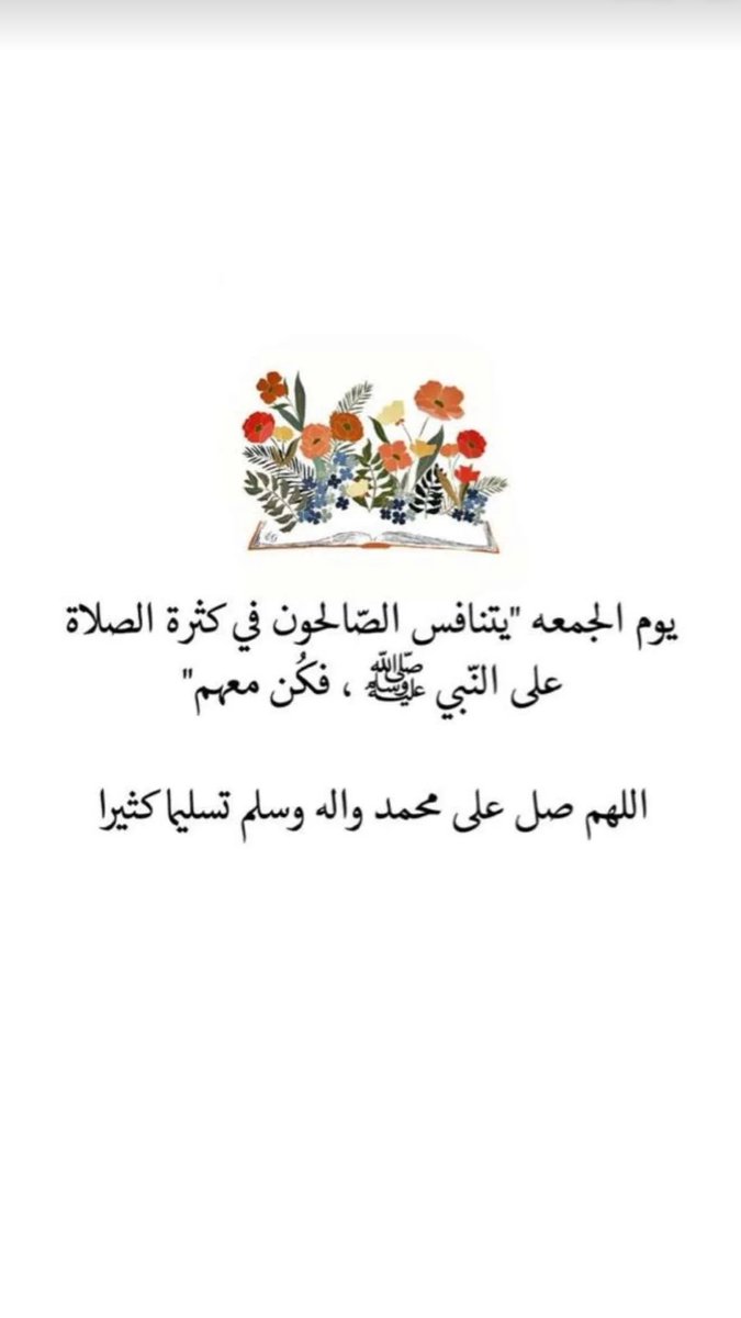 alen202's tweet photo. اللهم صلي على نبينا محمد وعلى آله وصحبه أجمعين 🌿 🤍 https://t.co/kVmBtKoHpi