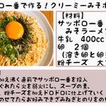 どれもとっても美味しそう!袋麺を使った簡単アレンジレシピ4選!