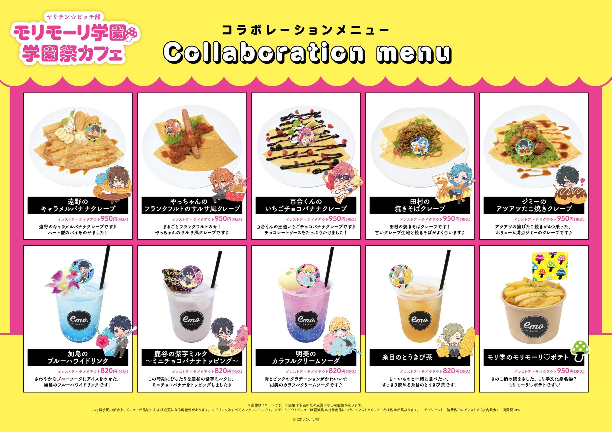 【未使用未開封】ヤリチンビッチ部 百合絢斗 モリモーリ学園食堂 たなカフェ 百合絢斗 限定版 未開封ヤリチン☆ビッチ部 完成品