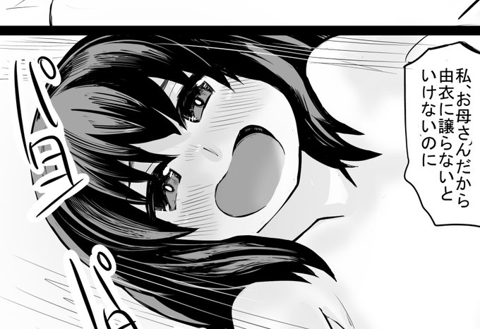 ようやく40ページ描いた。完成したら50ページは超えそう。多分60ページも。 