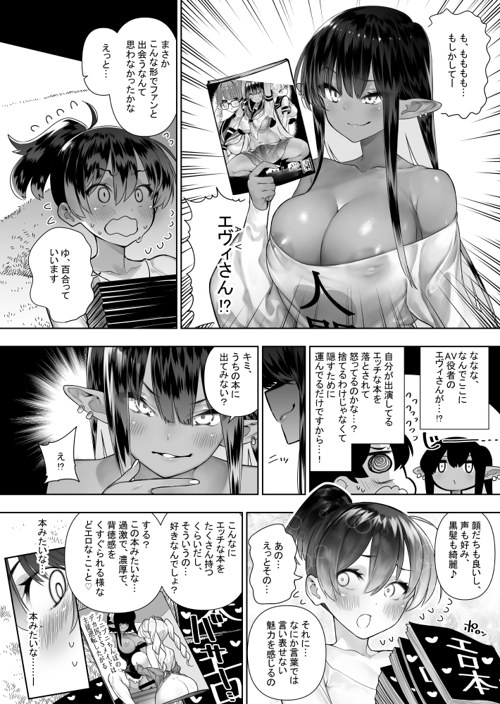 フタナリのエルフ23話
有志の方に翻訳してもらいました!ありがとう!!!!
今回、Fanboxにカラー版を投稿しました!
Fanbox→https://t.co/lXWBVwZJgS
pixivではお試しカラーが見れます。pixivへ→https://t.co/Hr7IyMfdm6