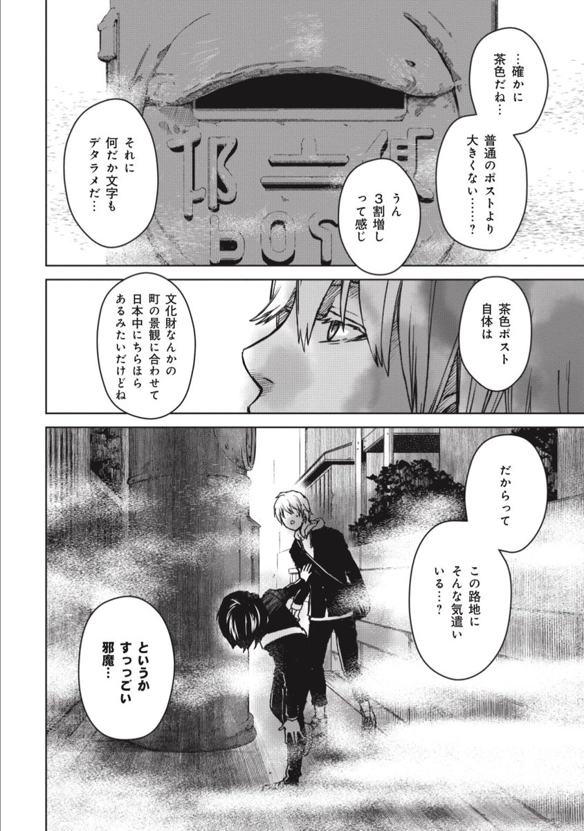 仲良し男子中学生2人組がタヌキが化けた茶色いポストを探しにいく話📮【1/2】

🌟黄昏ヘンテコ奇譚⁑第1話🌟

#創作漫画
#漫画が読めるハッシュタグ
#黄昏ヘンテコ奇譚
#拡散希望 