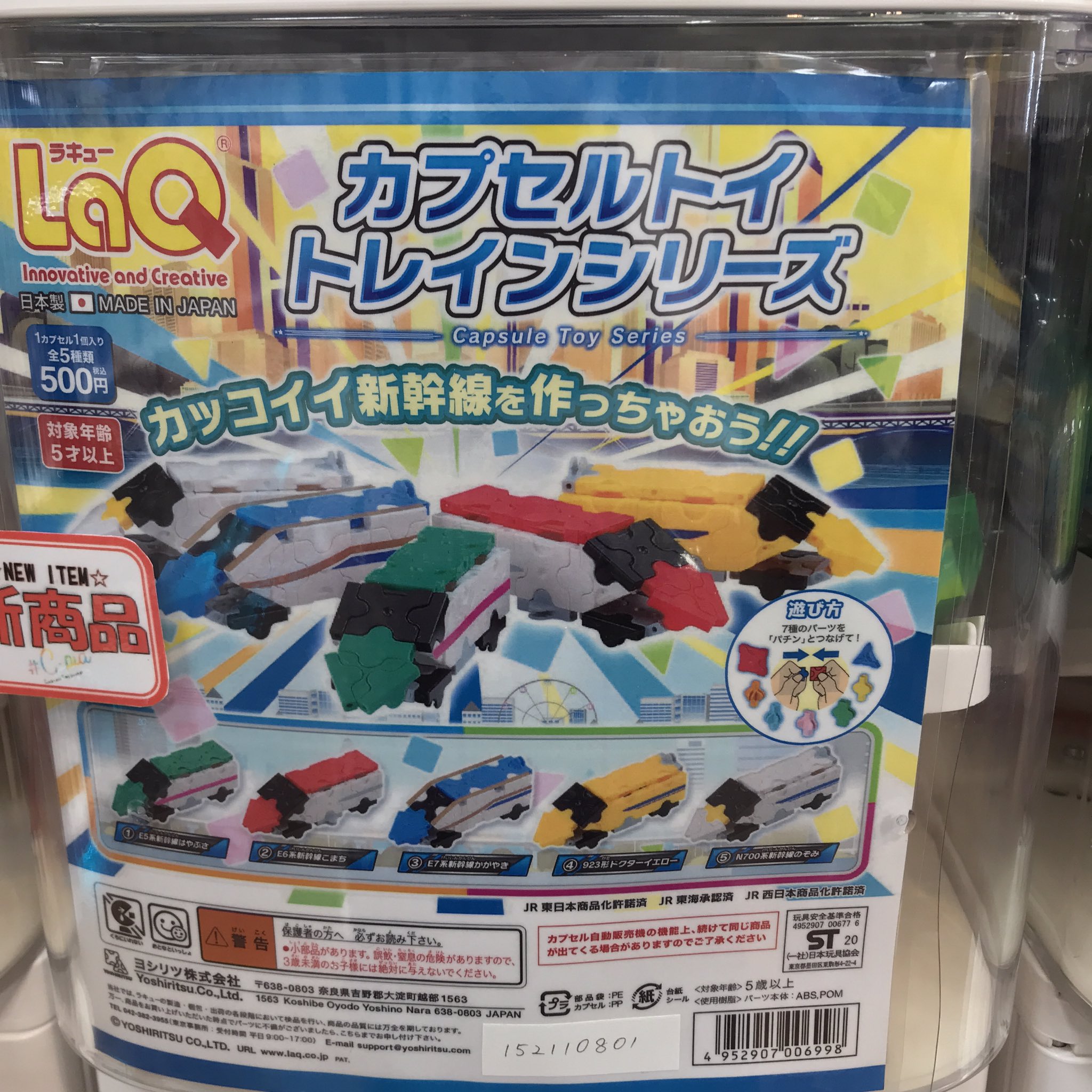 まとめ買い歓迎 ラキュー カプセルトイ on C-plaイーアス高尾店【公式