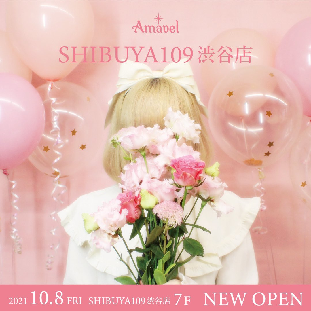 Amavel on Twitter: "🌟Amavel渋谷店🌟 まもなく10/8(金)NEW OPEN‼️ オープンイベント その① 💖 ...