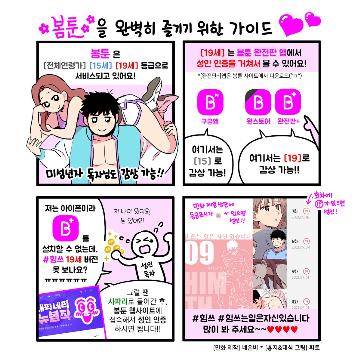 완전판/플앱/구글앱..그게 뭐야?🤨 나는 아이폰 쓰는데?