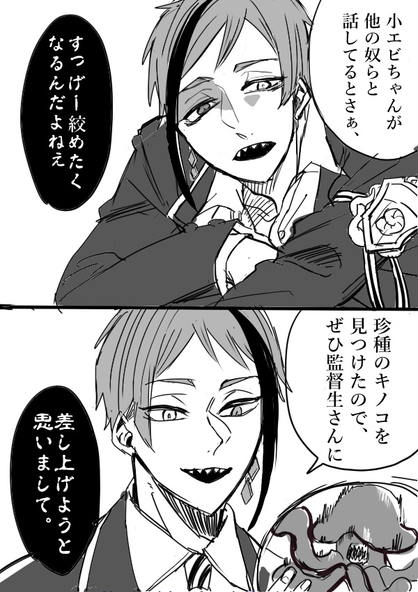 無自覚なリーチ兄弟(すこしフロ監、ジェイ監) 