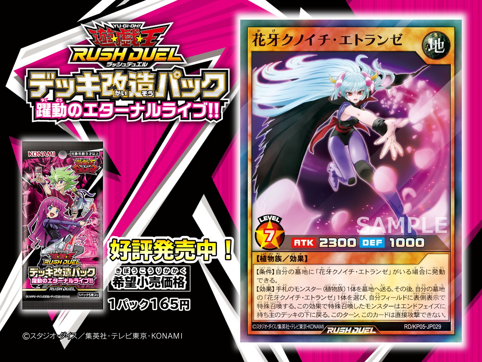 公式】遊戯王ラッシュデュエル on X: 公式】遊戯王ラッシュデュエル on X: