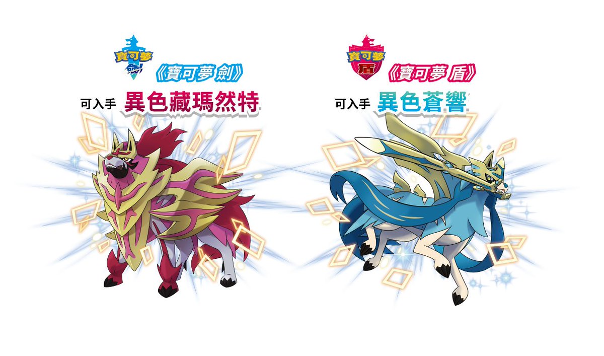 ラティオス على تويتر 10月22日 金 より ポケットモンスター ブリリアントダイヤモンド シャイニングパール と Pokemon Legends アルセウス の発売を記念して 台湾のセブンイレブンで ポケットモンスター ソード シールド に色違いの伝説のポケモンを
