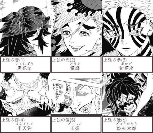 匿名】上弦集結 カフェ ランチョン 無惨 童磨 猗窩座 他 11枚 匿名