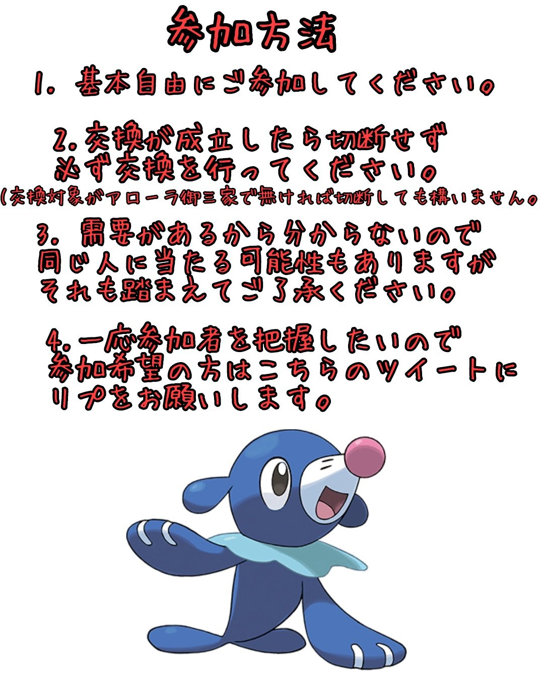 ミラクル交換 Twitter Search Twitter