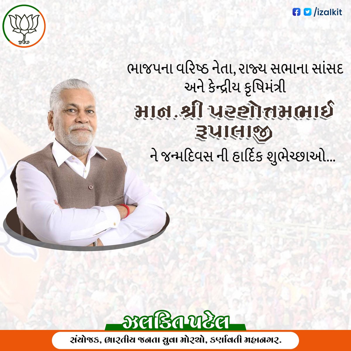 iZalkit's tweet photo. ભારતીય જનતા પાર્ટીના વરિષ્ઠ નેતા અને કેન્દ્રીય કૃષિમંત્રી આદરણીય શ્રી @PRupala જીને જન્મદિવસની ખુબ ખુબ શુભેચ્છાઓ .. https://t.co/UAhuVAqF7v