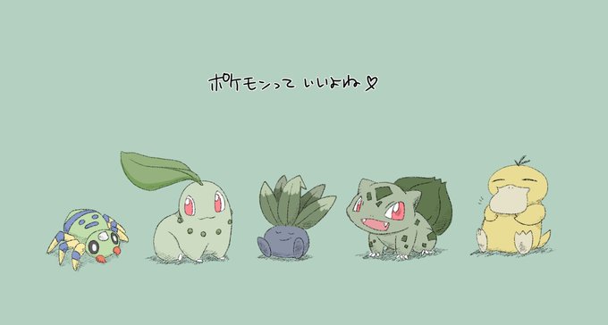 くさタイプのtwitterイラスト検索結果 古い順 くさタイプのtwitterイラスト検索結果 古い順