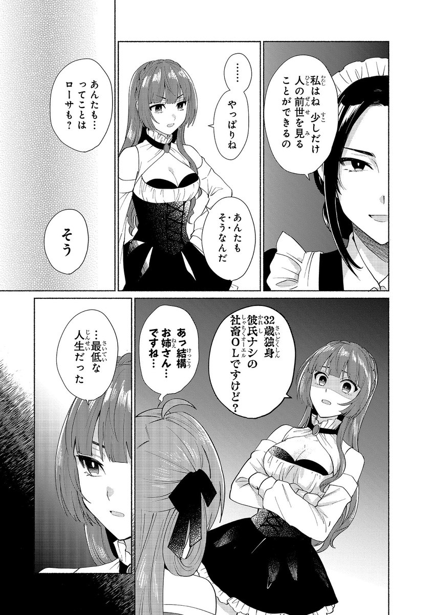 本日「転生したらオレがヒロインであいつが勇者だった」最新話が公開されました!コミックスお買い上げ下さった方もありがとうございます〜!🥰#ヒロ勇 
https://t.co/YMGUoablAH 
