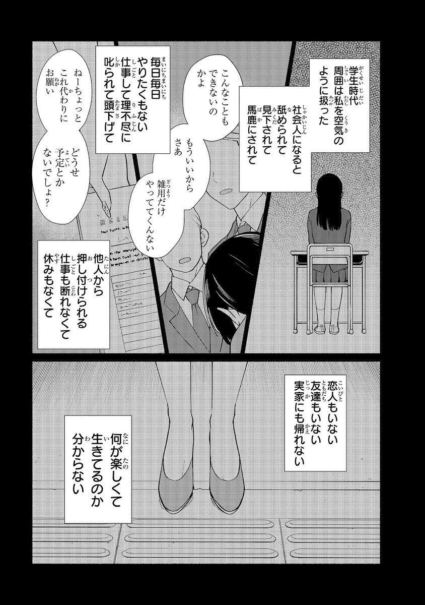 本日「転生したらオレがヒロインであいつが勇者だった」最新話が公開されました!コミックスお買い上げ下さった方もありがとうございます〜!🥰#ヒロ勇 
https://t.co/YMGUoablAH 