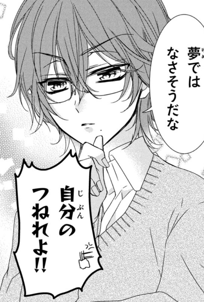 メガネの日👓 