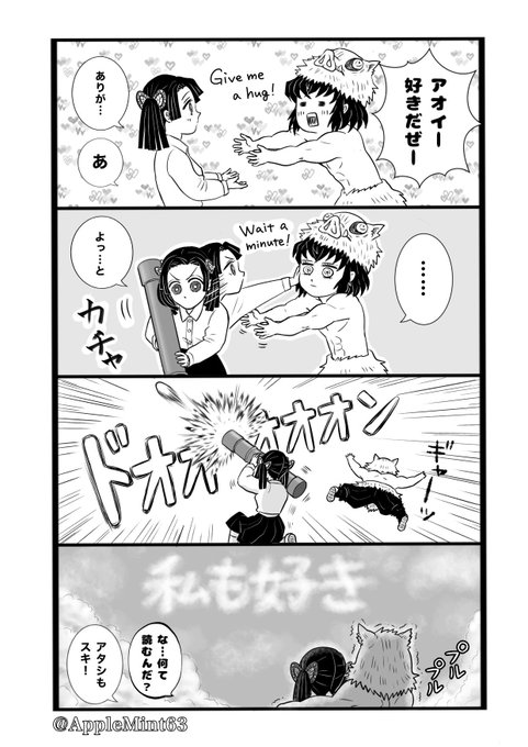伊アオ4コマ その㉖

好き。 
