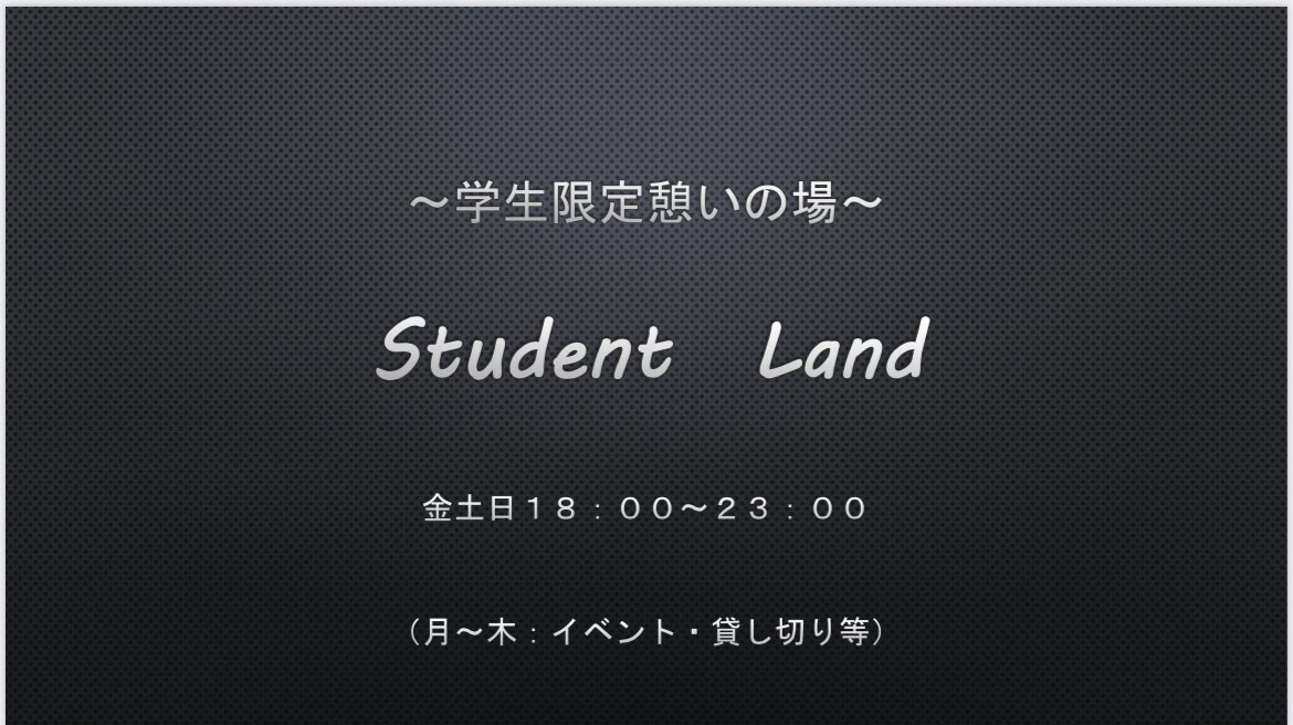 STUDENTLAND3's tweet photo. 岐阜県の要請により、
10月14日まで休業します。
#StudentLand
#岐阜大学
#岐阜薬科大学
#平成医療短期大学
#すちゅらん https://t.co/WzYwNORaUR