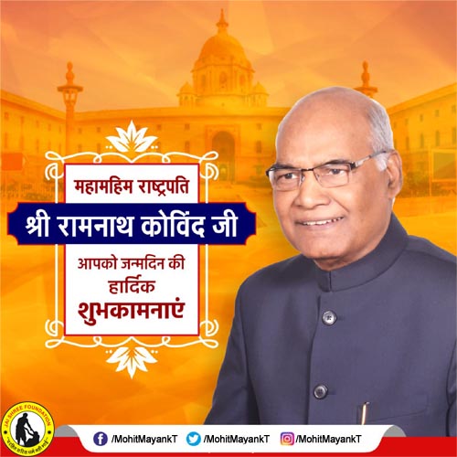 MohitMayankT's tweet photo. देश के प्रथम नागरिक माननीय राष्‍ट्रपति श्री रामनाथ कोविंद को जन्‍मदिन की हार्दिक बधाई एवं शुभकामनाएं 💐🎂

#MohitMTiwari #MMT https://t.co/XdllseZCDr
