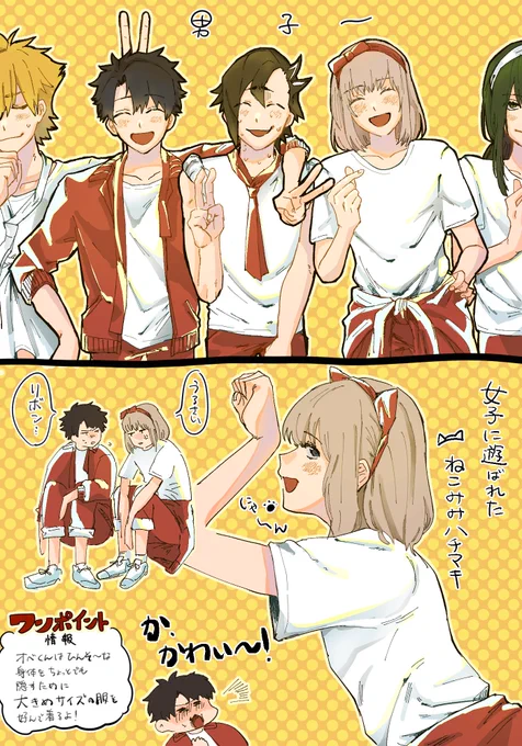 ぐだオベ 学パロその2 