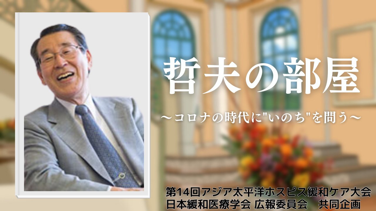 岡本宗一郎×うぐいす在宅診療所😇浜松 on X: 岡本宗一郎×うぐいす在宅診療所😇浜松 on X: