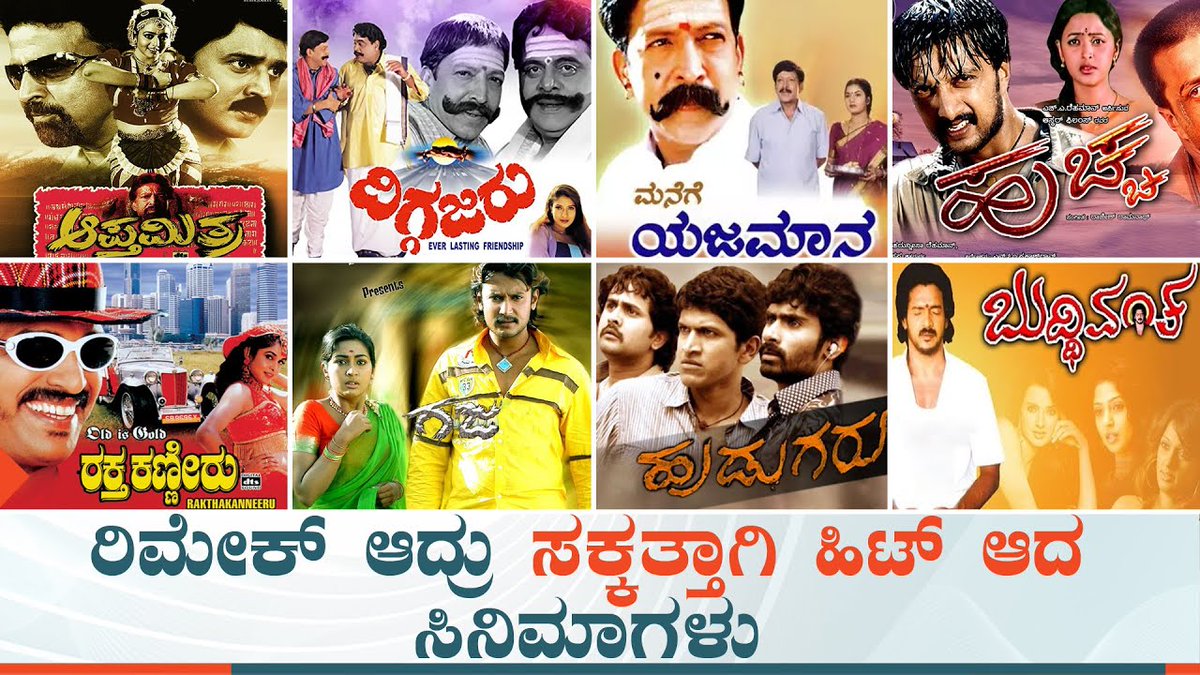 Filmyjunctionkd's tweet photo. https://t.co/Yp5b3rJSgC 

#vishnuvardhan
#ramesharavind
#diggajaru #ambarish #yajamana #huccha #kicchasudeepa #raktakaniru #upendra #gaja #darshan #challengingstardarshan #hudugaru #puneethrajkumar #loosemadayogi #srinagarakitty #buddivantha #fjs #fjskannada #filmyjunctionstudios https://t.co/UDA69nAjUA