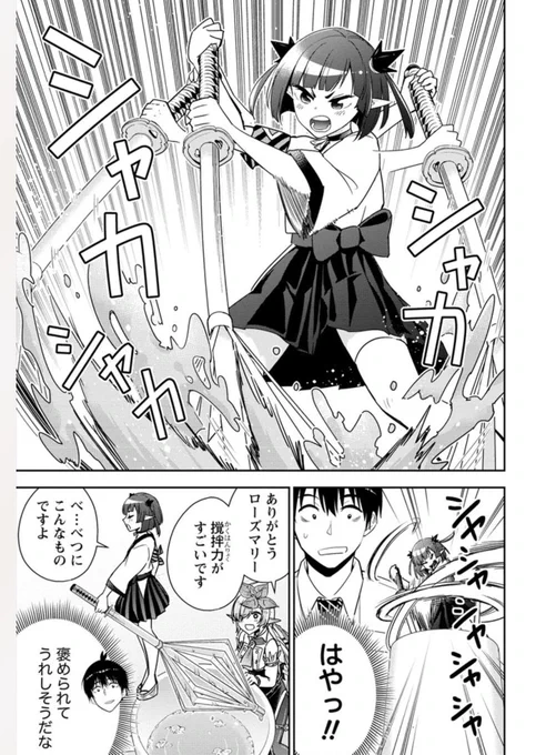「小妻なこびとの献身レシピ」4話後半更新しました!よろしくお願いします!妹コビトちゃんとフレンチトースト作ってます。
WEBコミックガンマぷらす  https://t.co/YJSVP8vvwE 