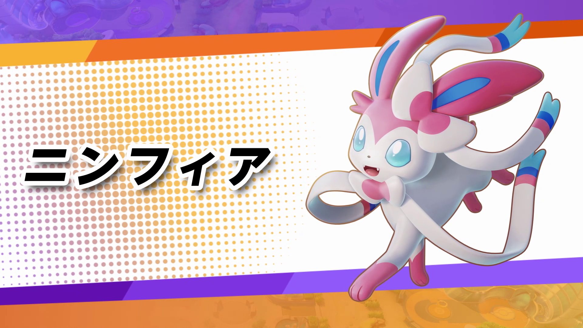 ポケモン ユナイト ニンフィア アクリルスタンド 中国本土版ポケモンユナイト× apple イベント限定 アクリル