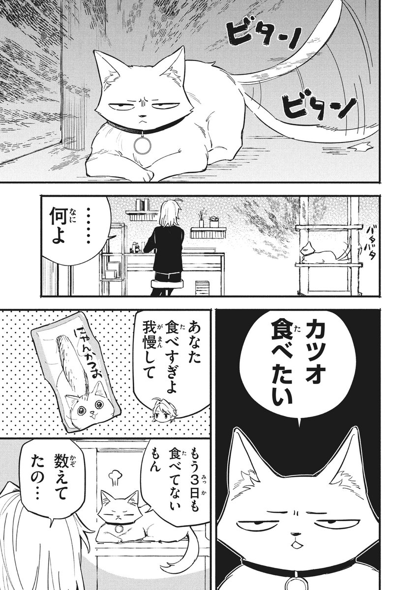 拾った猫がイケボだった話④
#イケボ #猫 #イケボキャット #出迦オレ (1/2) 