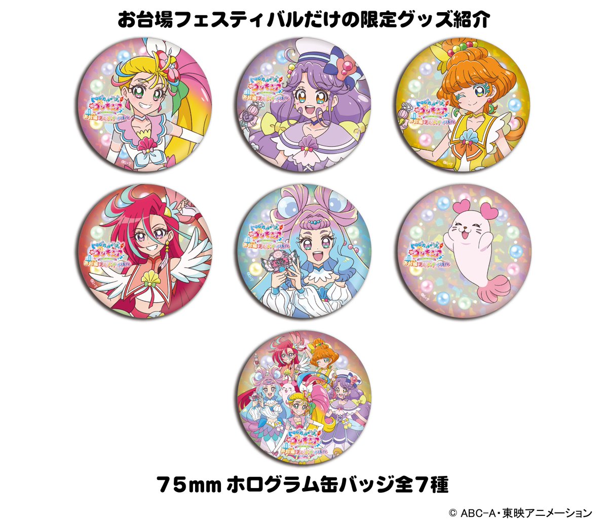 東京ジョイポリス on X: