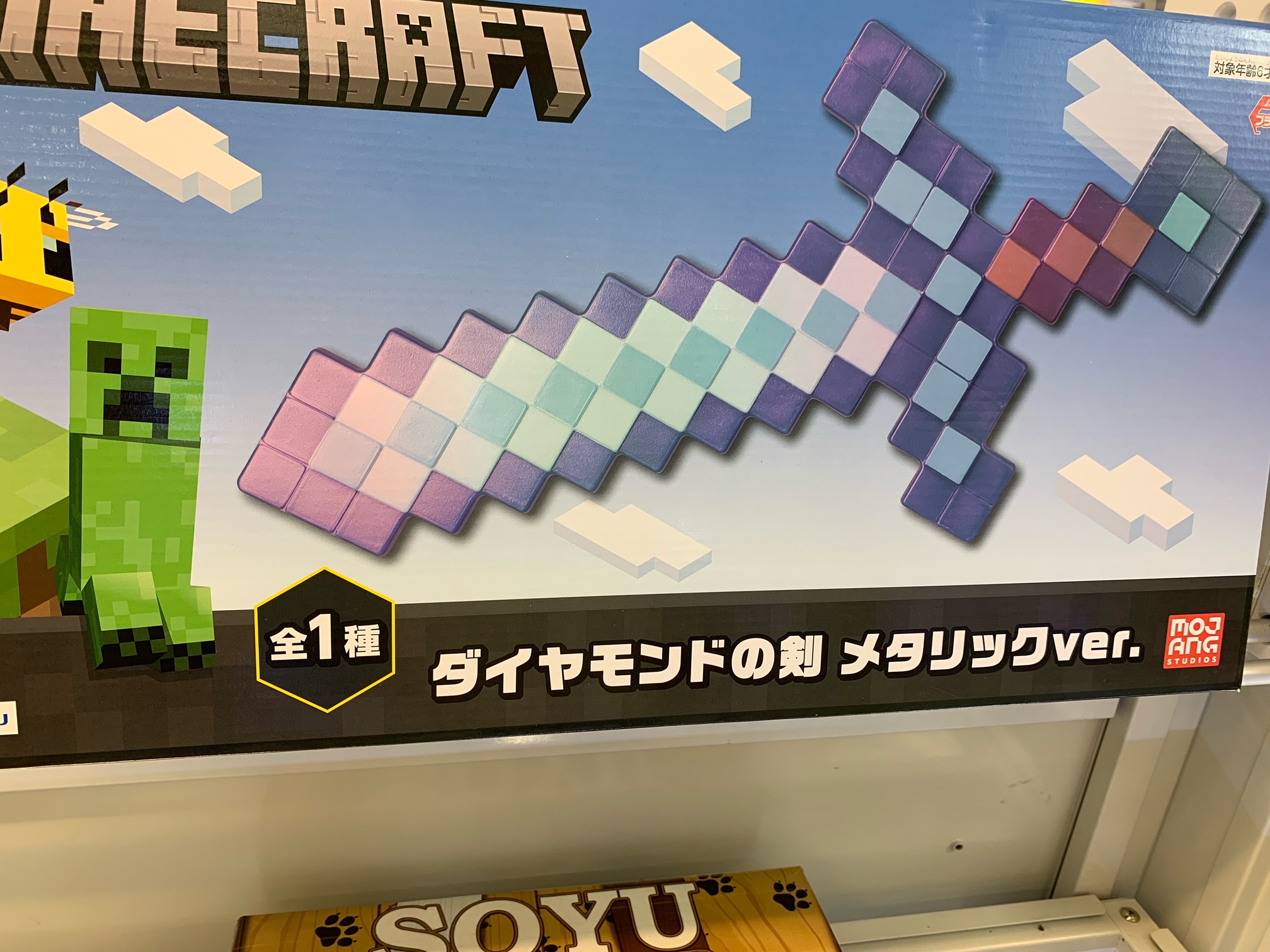 ソユーゲームフィールド旭川西 A Twitter マインクラフト ダイヤの剣 メタリック ｖｅｒ 武器が出た メタリックの剣 いや ダイヤモンドの剣 ご獲得お待ちしております イオン 西イオン 旭川 旭川西 ソユー クレーン ゲーセン マイクラ T