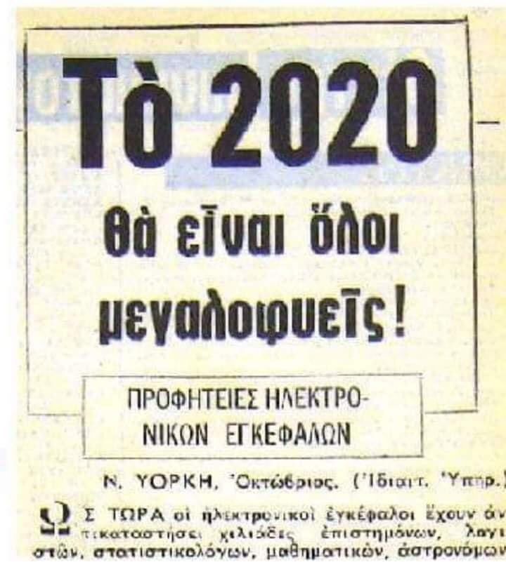 tasos_mgpl's tweet photo. Ηλεκτρονικοί εγκέφαλοι VS ανθρώπινοι εγκέφαλοι, σημειώσατε 2. https://t.co/WR4u4Lhspu