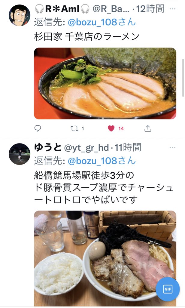 bozu_108's tweet photo. 千葉県行ったらこれ食えってやつ

1/2ページ　続く https://t.co/4LsjWHp7qb