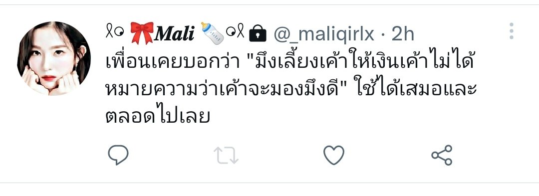 โรนัน tweet media
