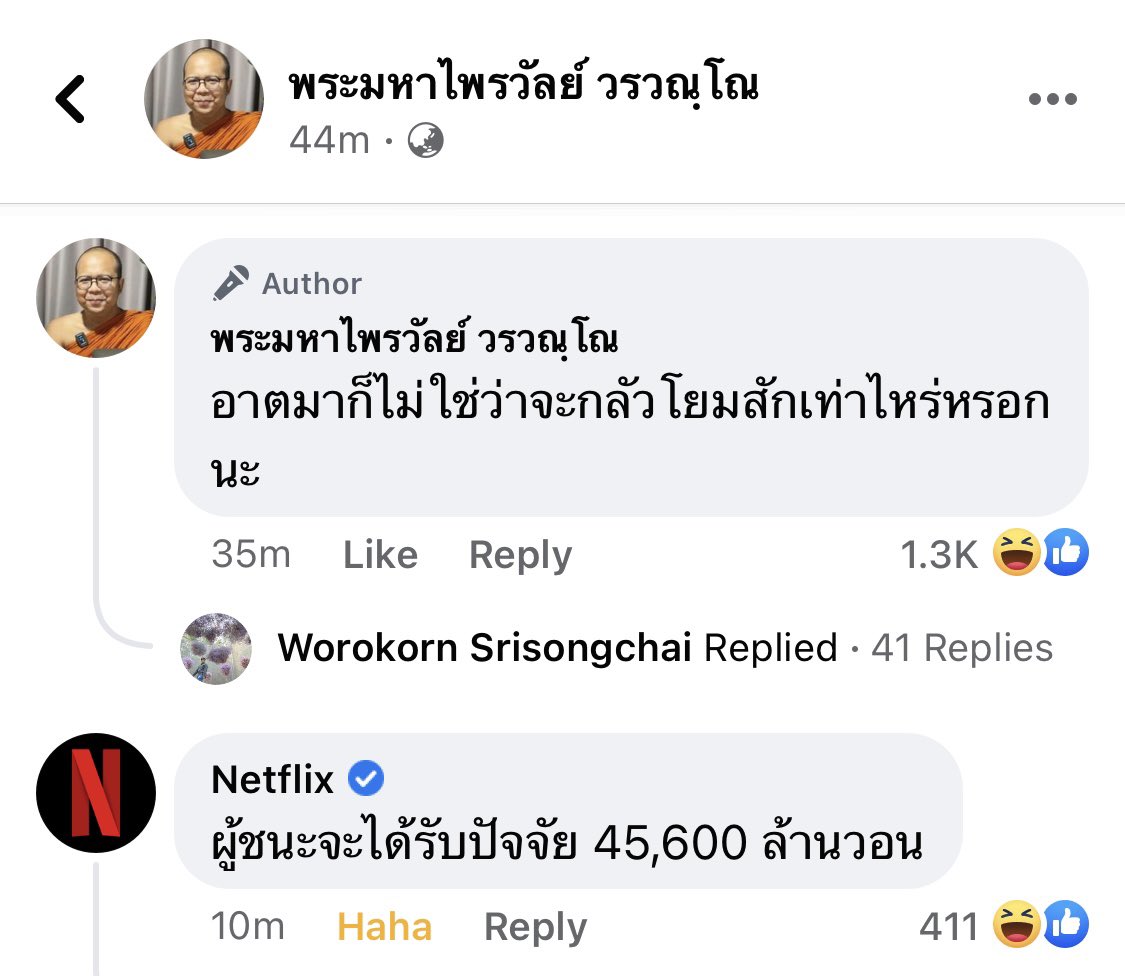 ขำอันนี้ไม่ไหว แล้วดู netflix มาเม้น 555555555555555555