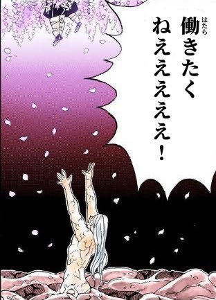 待ってくれ……まだ4時間しか働いてないのに今日もう疲れた……
何でだ……今日勤務時間長えからだよ!!
うぇーん!!!
かえりてぇー!
でも明日も仕事やーん!! 