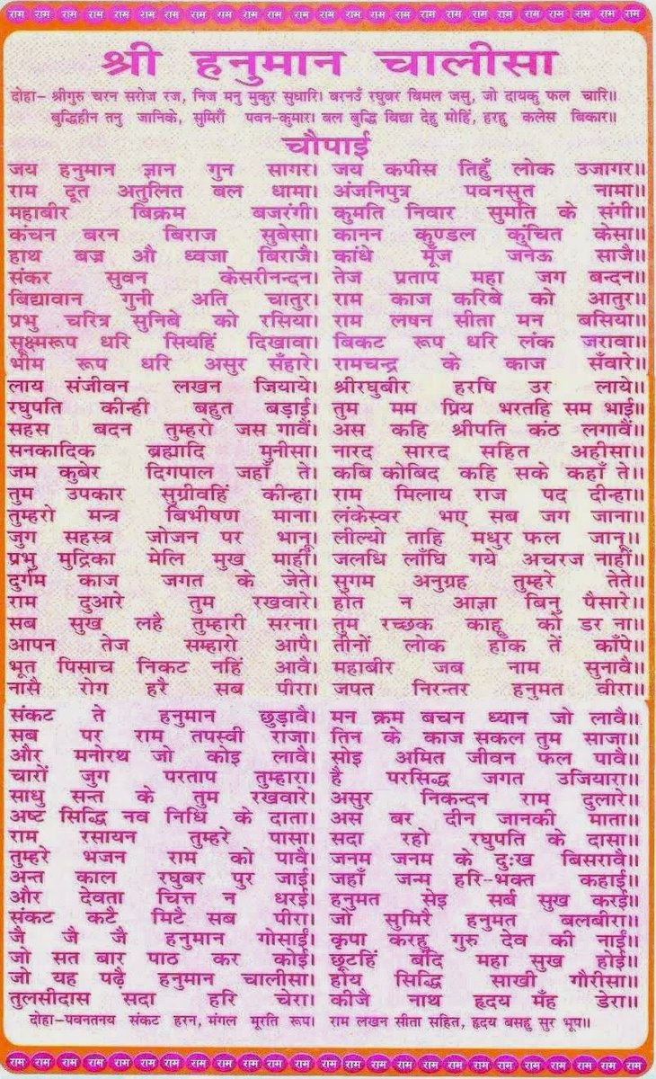 ChadgalVivek's tweet photo. Hanuman Chalisa https://t.co/8YStAe85eG