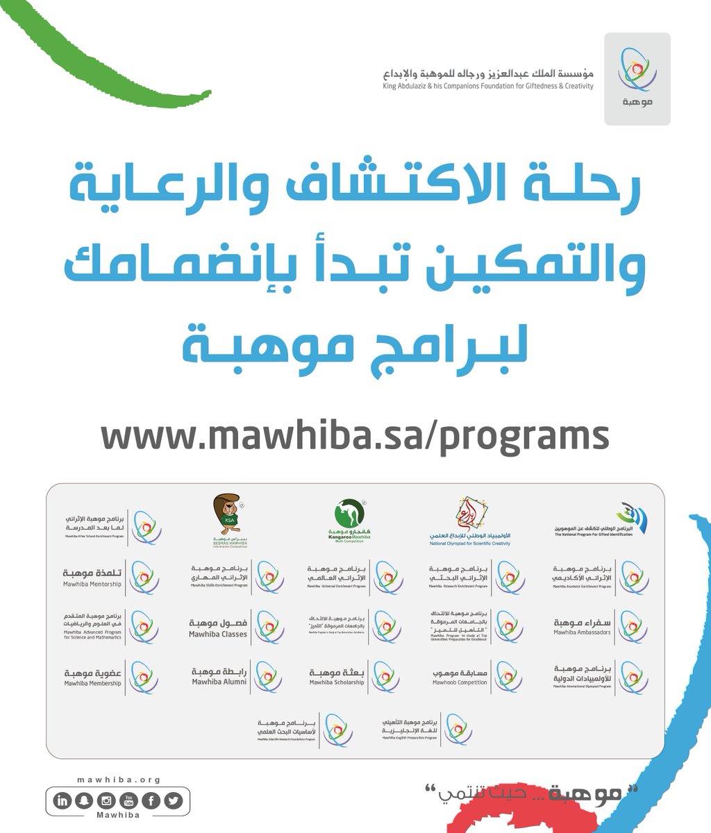 موهبة Mawhiba Twitter