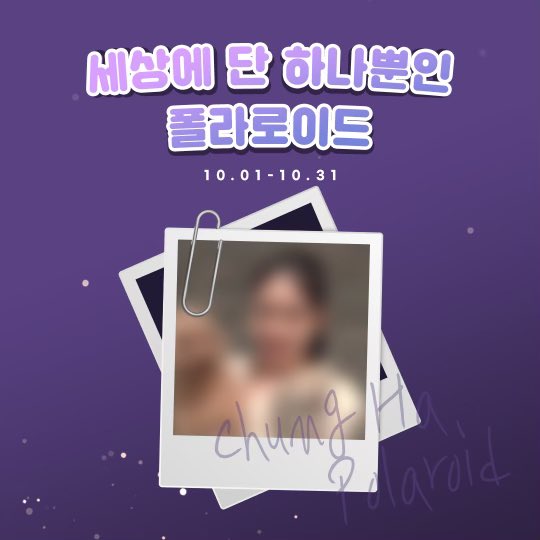 CHUNGHA_MNHent's tweet photo. [💡] 워너랩 (WANNA LAB) 
폴라로이드 이벤트 안내💚💙💜

워너랩 바로가기
👉🏼 https://t.co/WDdXg6LH3u

#청하 #CHUNGHA
#워너랩 #WANNALAB https://t.co/QaRIBKgj4D
