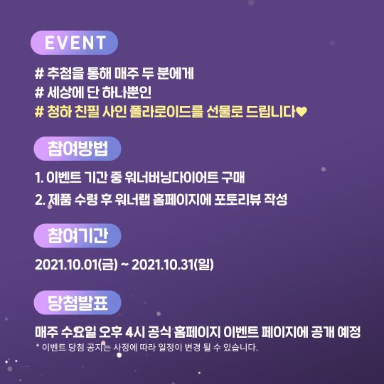 CHUNGHA_MNHent's tweet photo. [💡] 워너랩 (WANNA LAB) 
폴라로이드 이벤트 안내💚💙💜

워너랩 바로가기
👉🏼 https://t.co/WDdXg6LH3u

#청하 #CHUNGHA
#워너랩 #WANNALAB https://t.co/QaRIBKgj4D