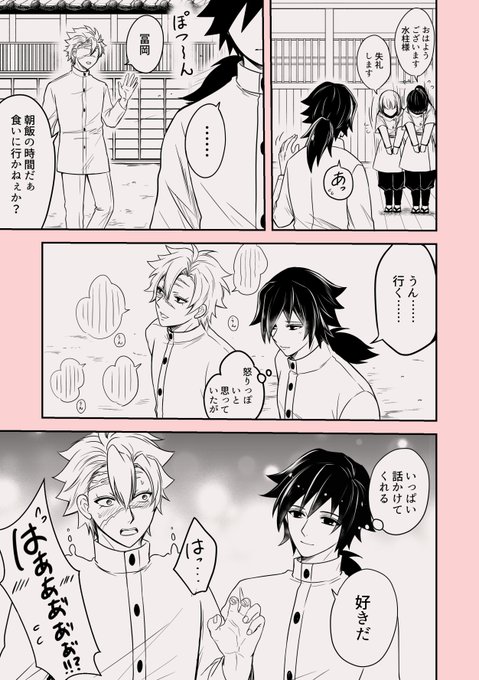 これ…かな?
※さねぎゆ https://t.co/widKdyc2lG 